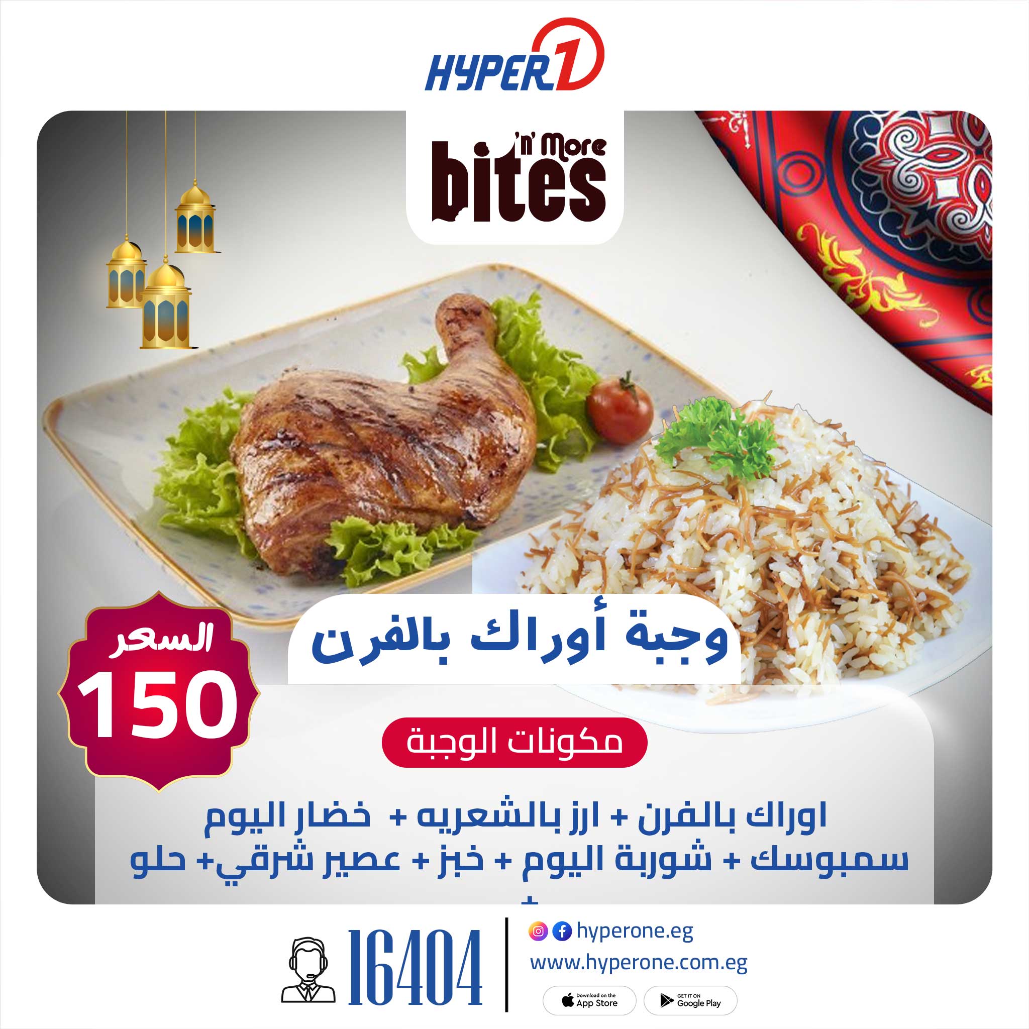 hyper-one offers from 6mar to 6mar 2025 عروض هايبر وان من 6 مارس حتى 6 مارس 2025 صفحة رقم 24